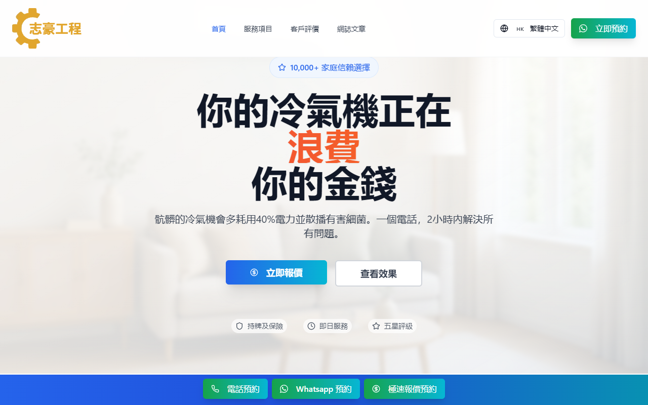 Dominic Engineering website