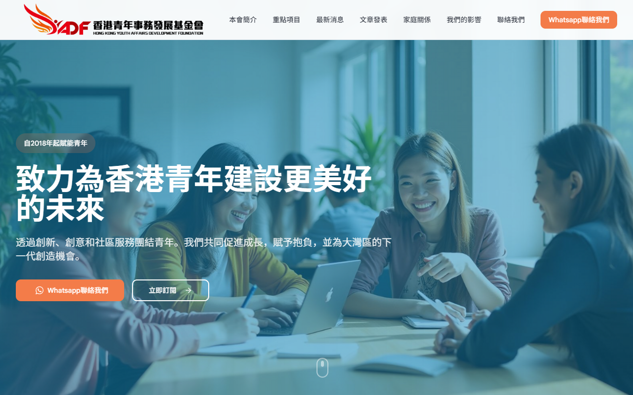 Hong Kong Youth Affairs Development Foundation website