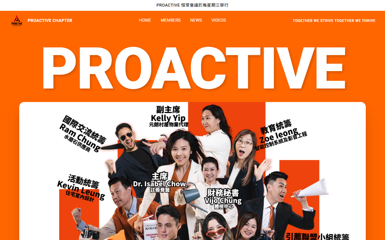 Proactive Chapter website